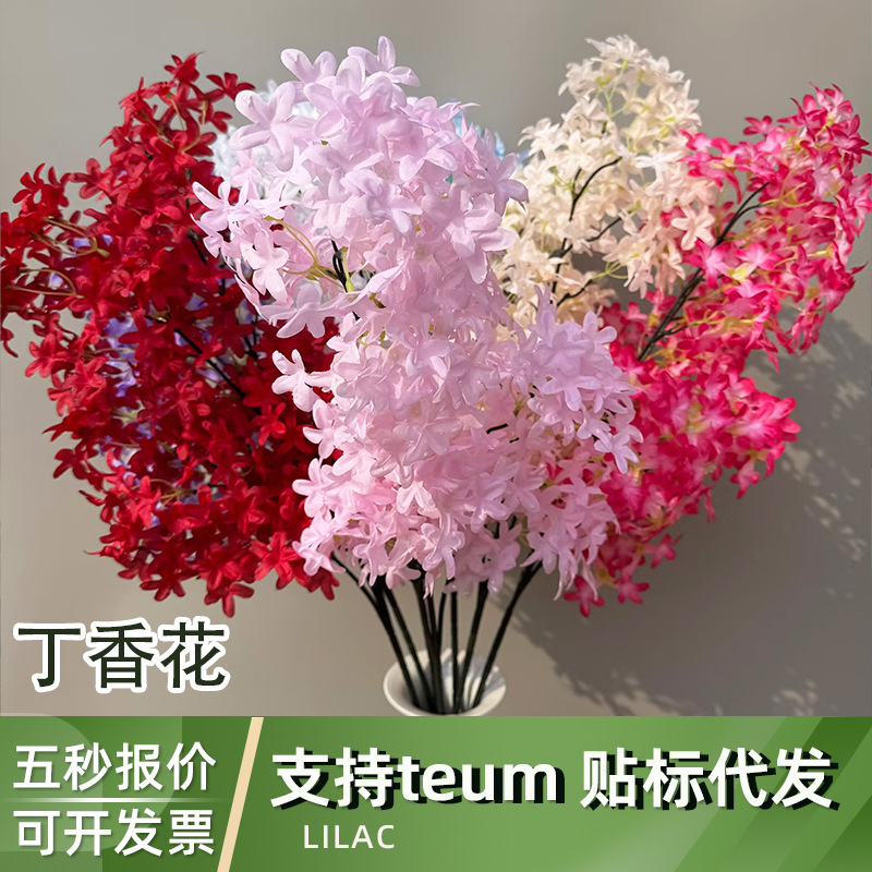Simulated Lilac Artificial Flower Wedding Floor Flower Arrangement Cross-Border Wholesale Artificial Flower Scene Layout Cherry Blossom Can Be Shipped on Behalf of