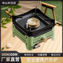 【定制】源头厂家卡式炉露营休闲烧烤火锅防风分体户外炉设计野营