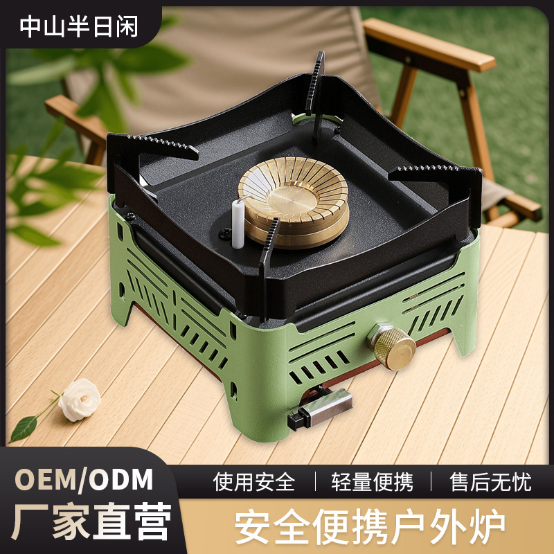 【定制】源头厂家卡式炉露营休闲烧烤火锅防风分体户外炉设计野营