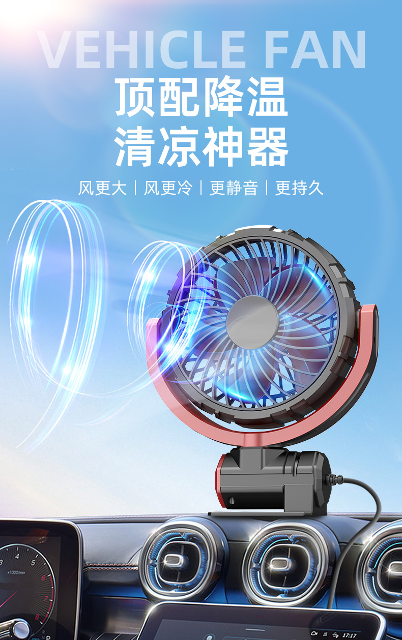 car fan usb family car dual-purpose car fan big truck strong silent summer electric fan