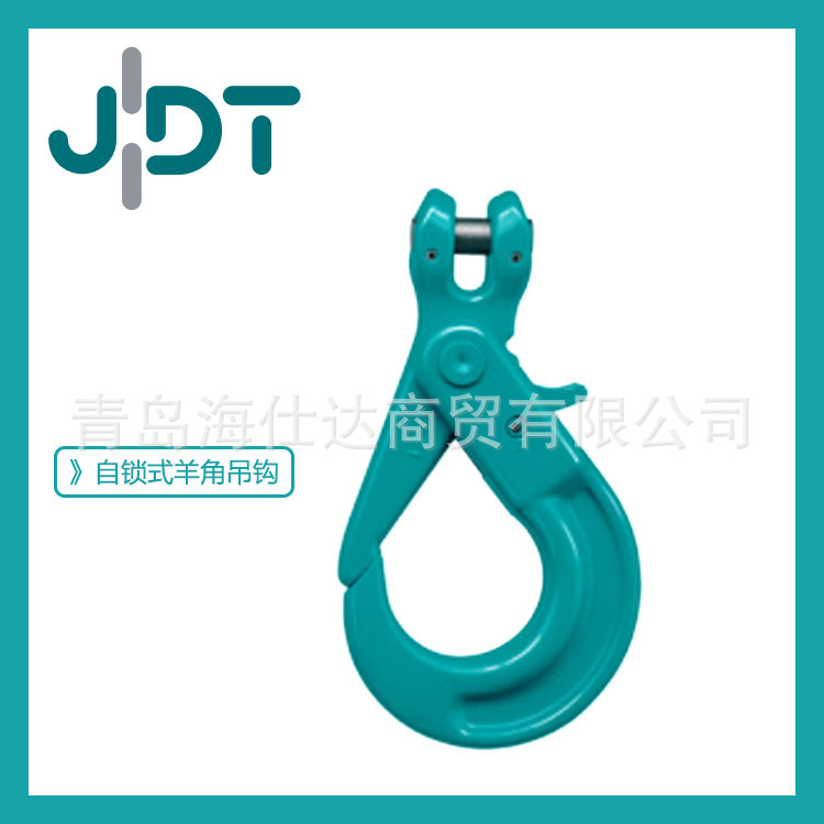 德国JDT原装进口起重吊钩 自锁式羊角吊钩AHG 8-AHG 13