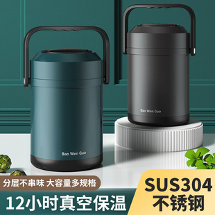304 Stainless Steel Vacuum Pot Large Capacity Insulated Bucket Three-Layer Multi-Layer Lunch Box Adult Student Insulated Lunch Box