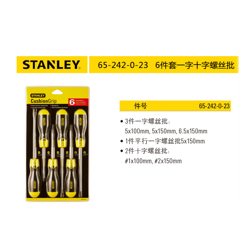 Stanley Stainless Steel Screw Handle Conjuntos de destornillador de agujero medio en forma de cruz
