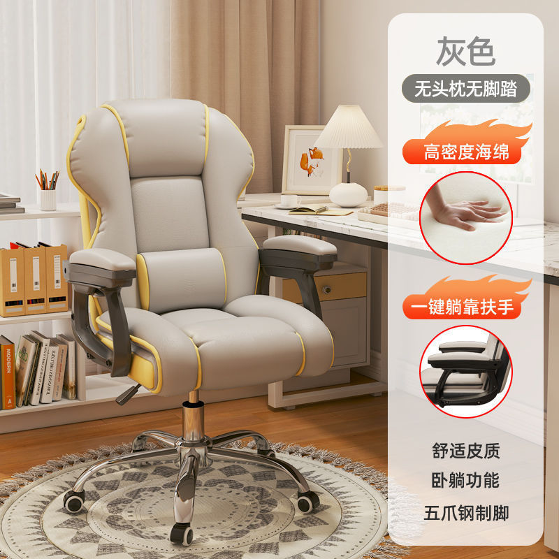 电脑椅家用人体工学椅子久坐舒服电竞椅靠背办公座椅宿舍学习转椅|undefined