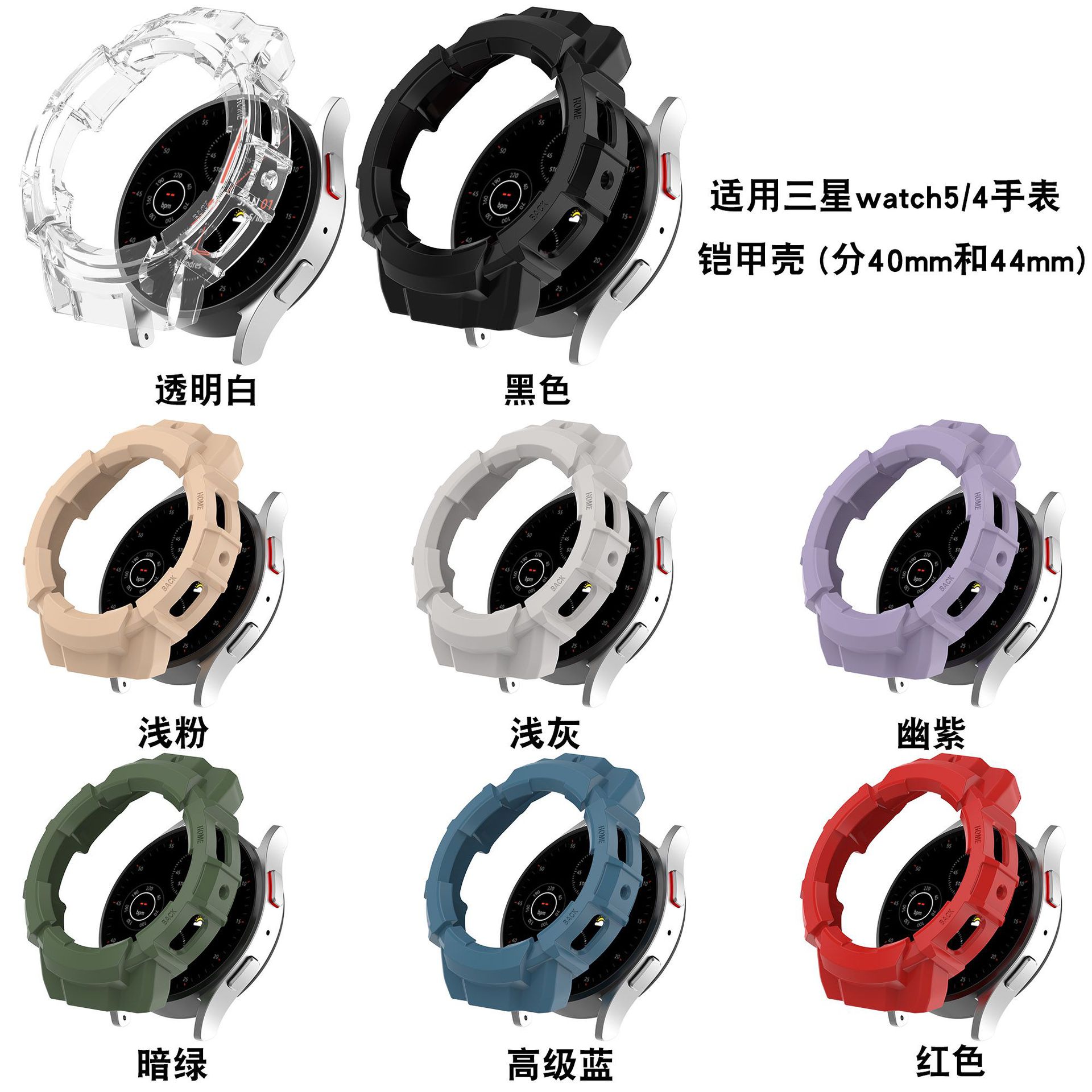 Suitable for Samsung Galaxy Watch4/5 Watch Armor Case 40Mm/44Mm Smart Watch Protective Case Wholesale