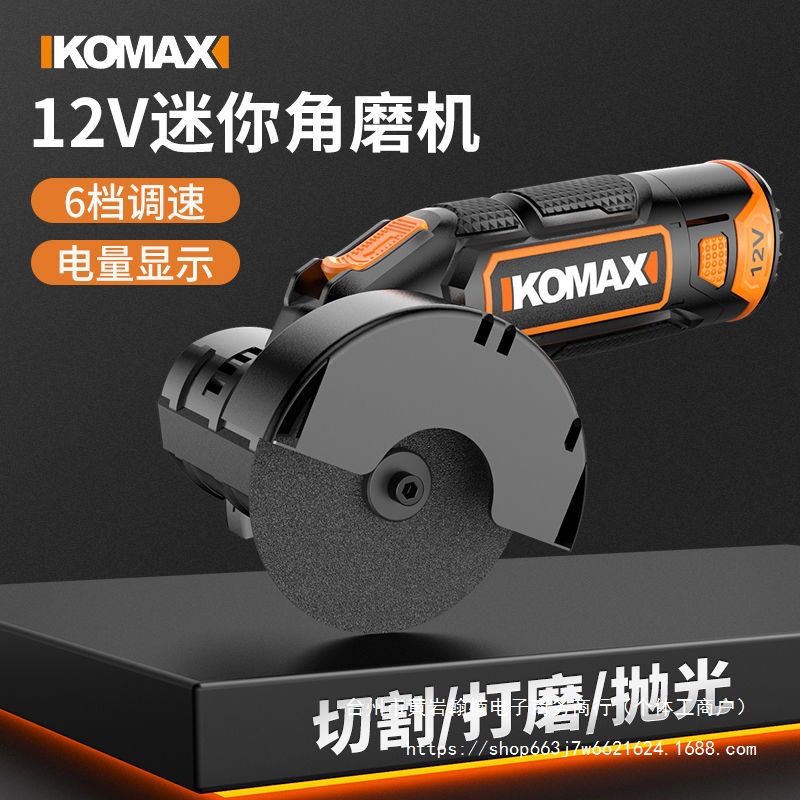 角磨机多功能切割机小型手磨机家用手砂轮打磨机抛光机磨光机