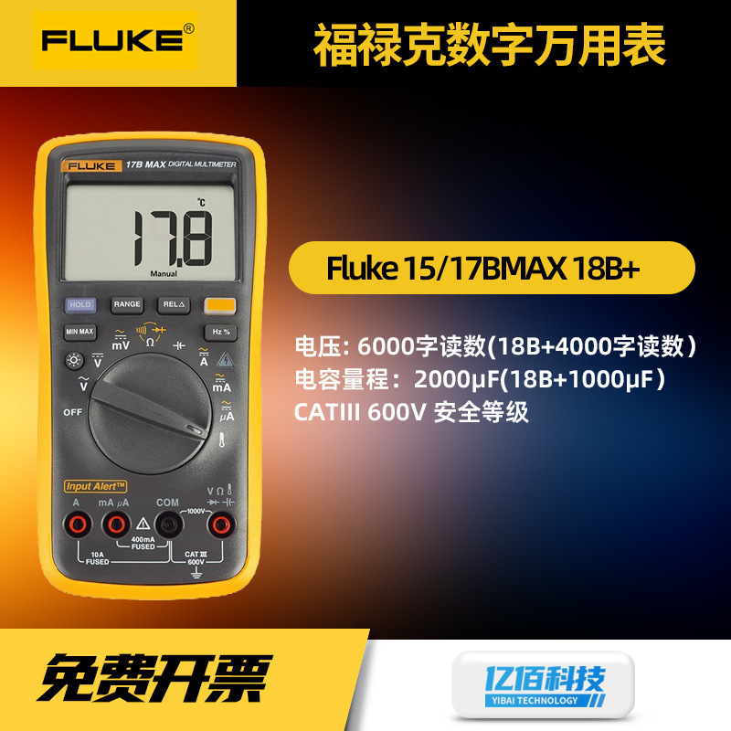 Fluke F15B MAX -10000 Meter Fluke18B Industrial Universal Meter Convenient Handheld Digital Multimeter