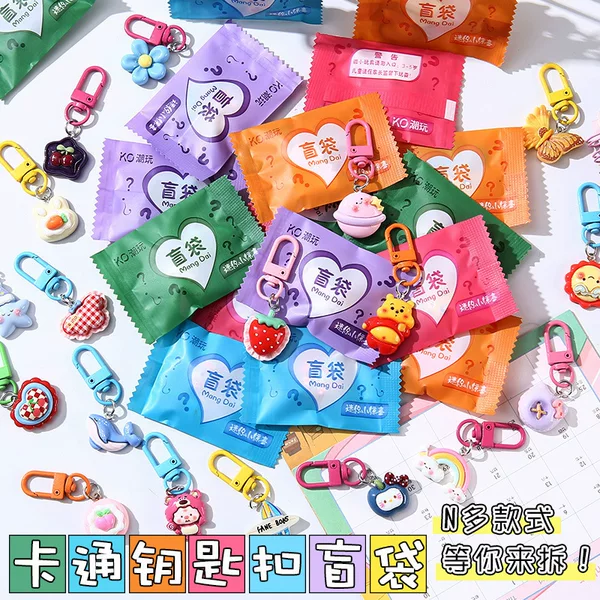 Cute Cartoon Keychain Lucky Bag Surprise Bag Happy Gift Bag Student Best Friend Gift Resin Small Pendant Accessory