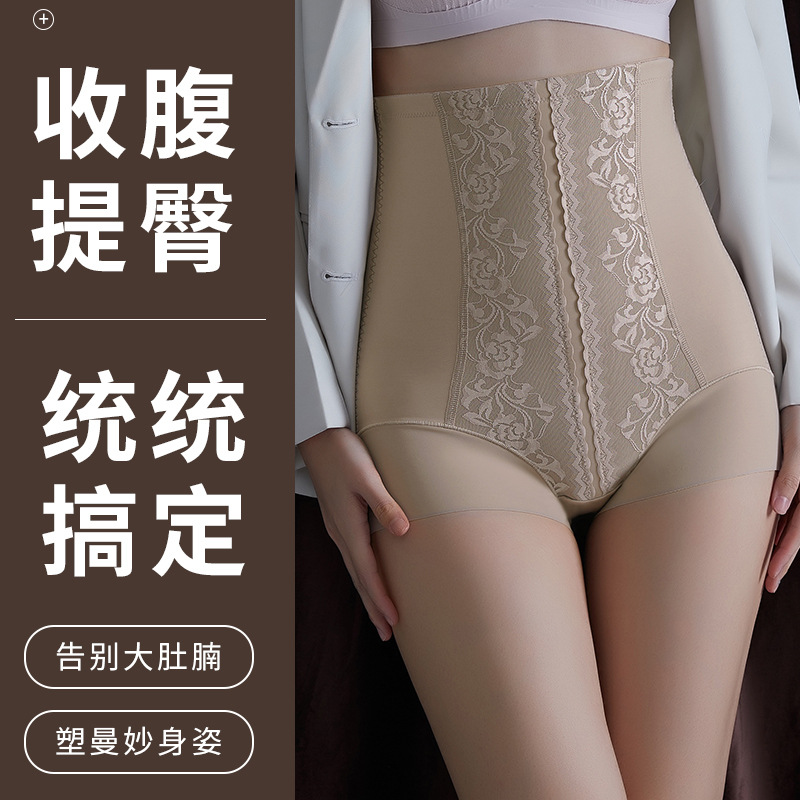 高腰收腹提臀裤轻塑形女产后强效塑身裤无痕收小肚子不卷边内裤