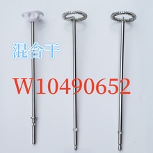 KitchenAid��������ϸ�W10490652KitchenAid����֘�荴��̰���