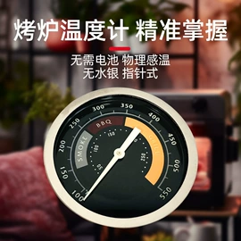 双金属温度计;温湿度计;温度计水温计