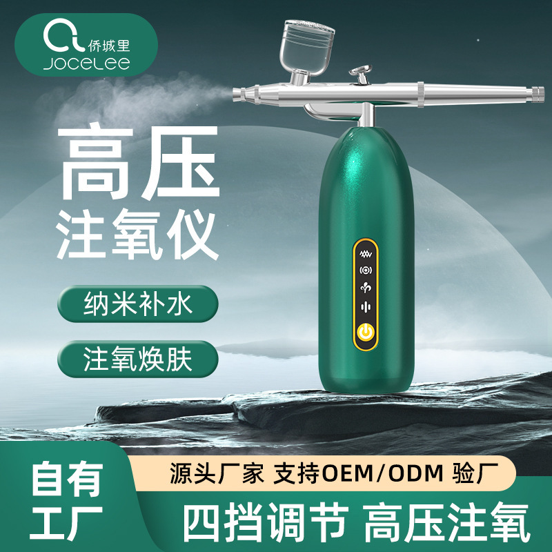 新型酸素注入器家庭用無針水光美容導入器携帯型手持ちナノ補水噴霧器卸売り|undefined