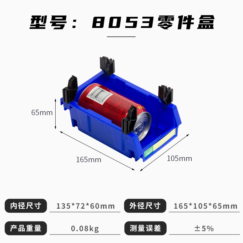 富立卡斜口零件盒组合式背挂塑料盒电子厂五金工具螺丝盒充当货架|undefined