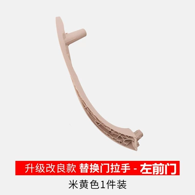 Armrest, handle, handle | Handle F30 318 320Li 4 Series - series-3-replacement-model-front-left-beige-1-piece