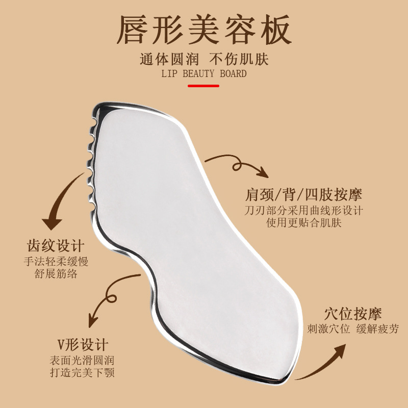 跨境热销美容刮板不锈钢脸部提拉面部按摩身体金属按摩板筋膜刮|undefined