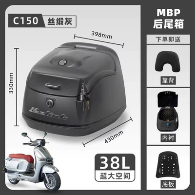 Motorcycle trunk, Kaiwei Mbp C150 Motorcycle