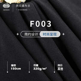 现货高品质进口韩国绒 320g春秋时尚高档连衣裙旗袍纯色丝绒面料