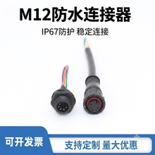 ��ǰ���5о���ʽ��ĸ���Ӳ��^��ˮ�� M12���ղ��^��ˮ�B����