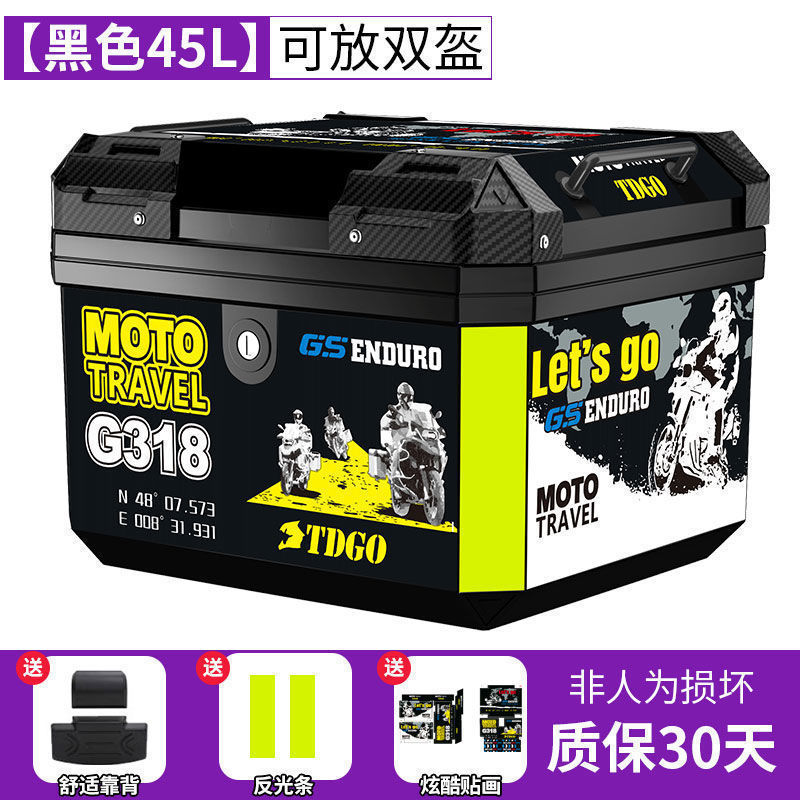 行李箱踏板车大号通用可拆卸工具箱子摩托车尾箱机车后备箱电动车|undefined