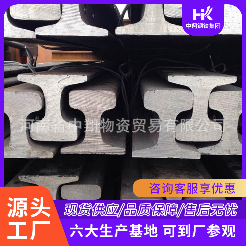 供应QU80起重轨 钢轨 U71Mn钢轨 陕西12.5米长钢轨规格