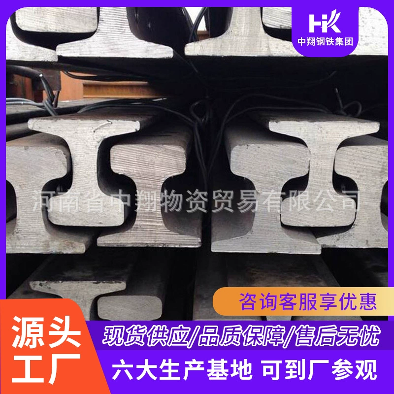 Поставка 70kg стальных рельсов для кривых и тоннелей 71MN тяжелых рельсов производства производителей.