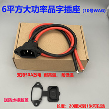 6ƽ��10AWG12�͸ߜط�����늿�6�����늳�ܛ�����Ʒ��ĸ����