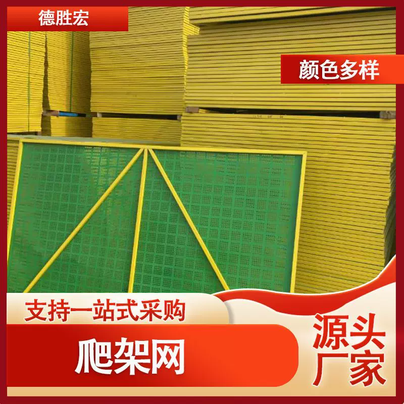 建筑施工外墙爬架网 高层安全防护冲孔网片 蓝色外架钢板网