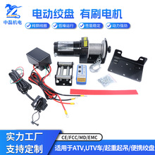 批发车载电动绞盘家用越野车救援绞盘汽车牵引机 车载绞盘
