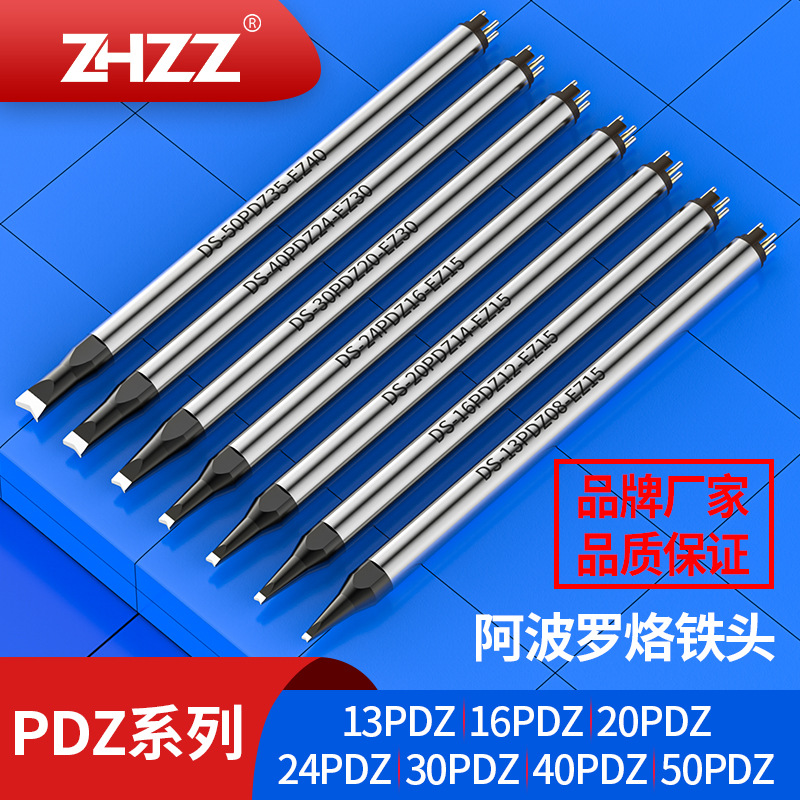 阿波罗烙铁头PDZ DV2形DS DCS系列EZ通用APOLLO自动焊接机铬铁头