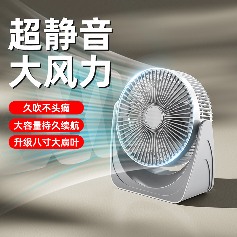 八インチデスクトップファン静音オフィスusb充電ファン小型寮学生家ミニ携帯大風|undefined