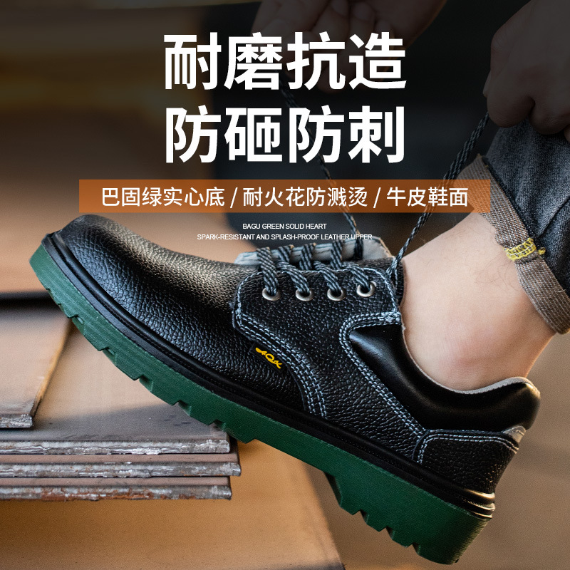 劳保鞋低帮牛皮PU注射实心底钢包头防砸防刺耐磨耐油酸碱工厂批发