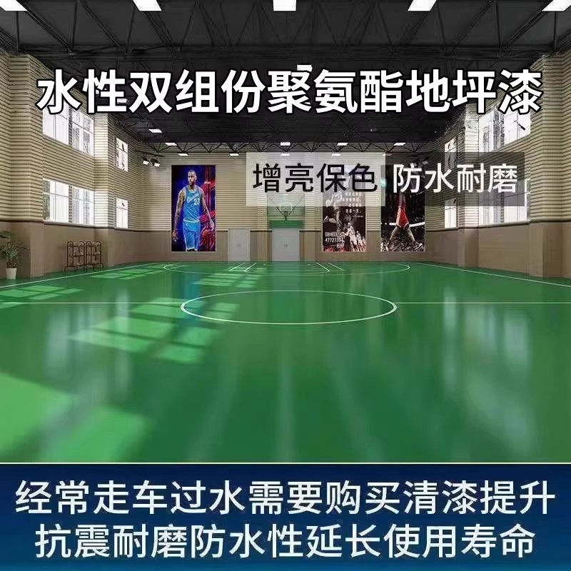 水性双组份聚氨酯地坪漆超耐磨厂房高强度抗压防划痕水泥地面漆