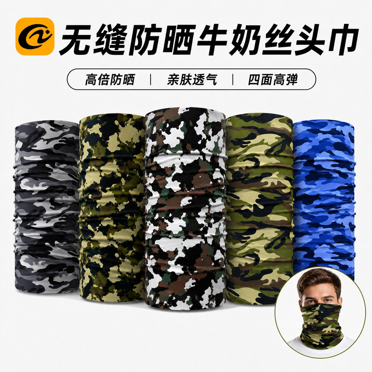 Cross-border milk silk camouflage print magic headscarf for jungle camping, casual sweat-absorbing neck scarf, outdoor face mask for cycling