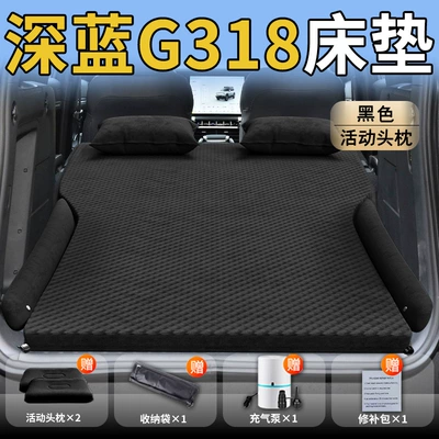Vehicle-mounted inflatable bed – Handy Gadget Supplies - standard-exclusively-for-changan-deep-blue-g318-black-movable-headrest-wave-point-wings