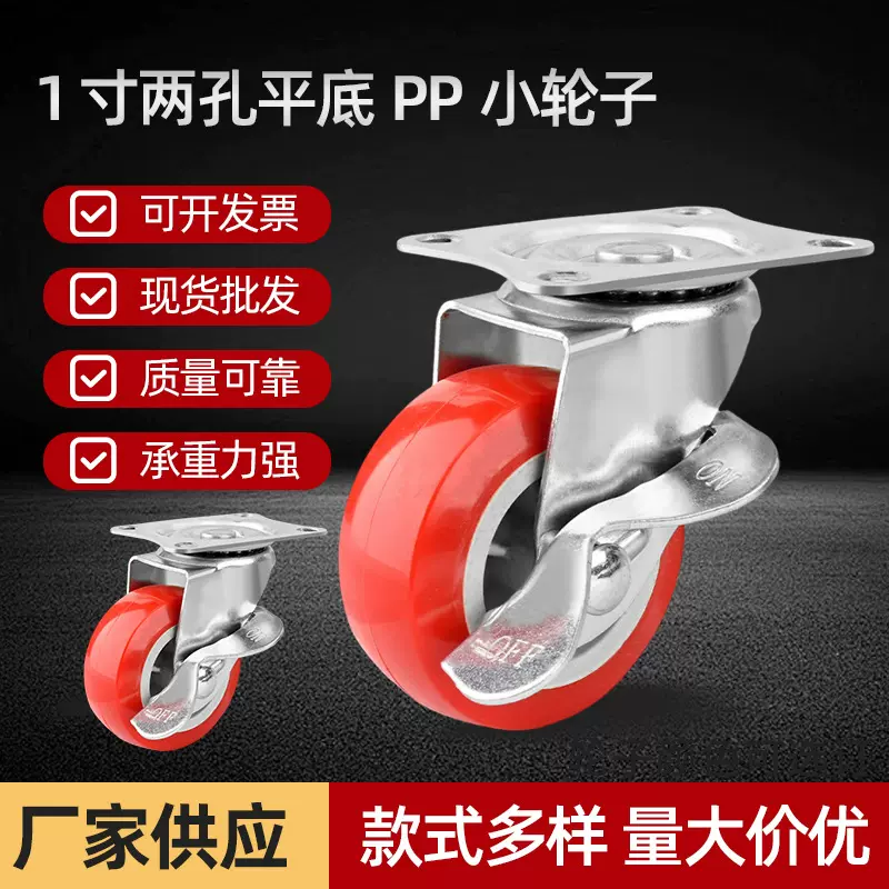 万向轮1/2/3寸软橡胶带轴承刹车静音顺滑踏米展示架家具工业脚轮
