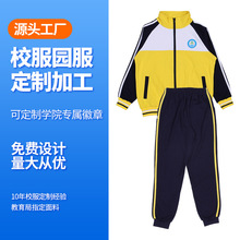 海南万宁初中学生黄色校服套装运动服高中班服两件套运动会军训服