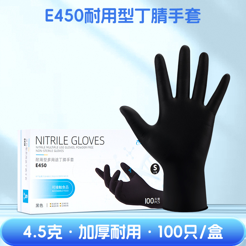 Xingyu [내구성형] E450 블랙 100개/박스 S