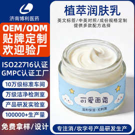 定制牛奶面霜秋冬皮肤干燥防皴裂滋润霜代工保湿补水润肤乳液贴牌