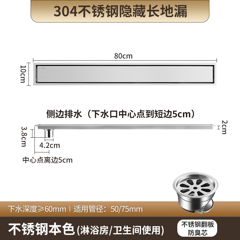 304不锈钢长条隐形地漏藏式卫生间下水管道防臭银拉丝加长方形地|undefined