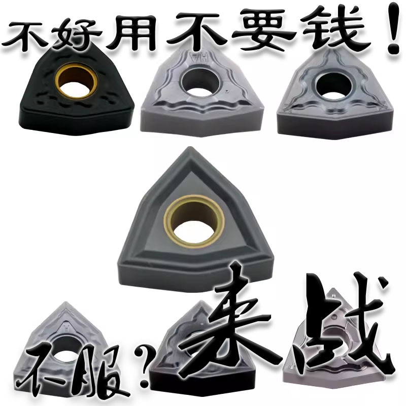 铸铁数控刀片桃形WNMG080404/080408-MS-GH-HA硬质合金不锈钢加工