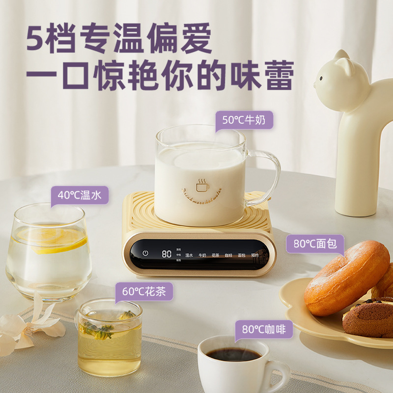 スマート加熱カップマット温調家庭用保温カップ誕生日プレゼント女子マット恒温寮牛乳加熱|undefined