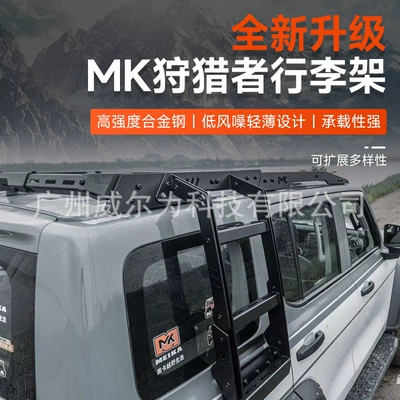 Tank 300 MK, Tank Roof rack