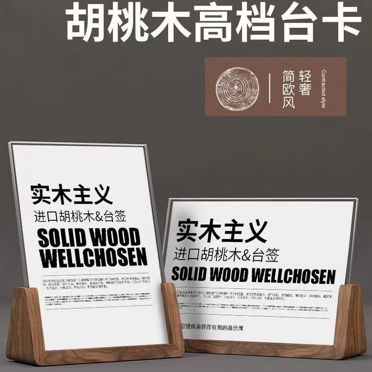 Madera sólida de nuez negra marco de foto en forma de U plataforma de exhibición acrílica base de calendario tarjeta de conferencia base de soporte de madera