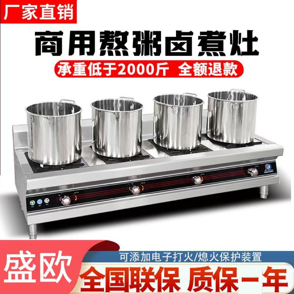 熬粥专用灶商用不锈钢煲仔炉带熄火保护装置燃气多眼多头砂锅灶