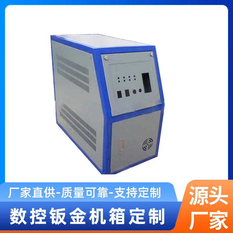 广州厂家钣金机箱 加 工 数控钣金冲压加 工 钣金机箱 专业钣金
