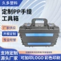 便携定制手提摄影器材箱