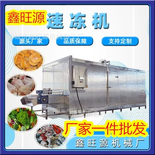 隧道式氟利昂制冷速冻机厂家加工定制鸡爪鸡翅调理食品单冻机