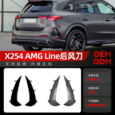 Body sticker x254 amg line rear air