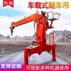 车载吊臂厂家定作6吨随车吊无损安装加厚钢制造车载上装吊机全新