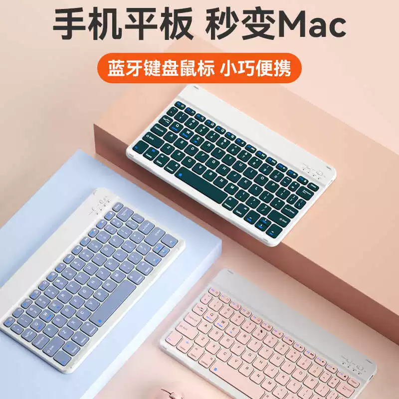 Apple, Huawei, совместимая клавиатура, мобильный телефон, планшет и ноутбук, Bluetooth
